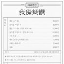 아비면찬