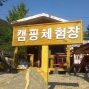 소리길 오토캠핑장 이미지