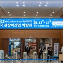 경기관상어 | 일산 킨텍스 [2025 한국 관상어 산업 박람회 with 렙타일]후기 주차정보 아이와