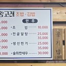 왕고래초밥김밥 이미지