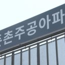 주공 11 이미지