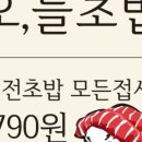 오;늘초밥 - 수원시 팔달구 인계로166번길 48-17 | 오;늘초밥