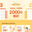 강남언니