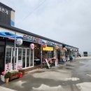 육거리건어물