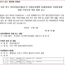 천마기술단