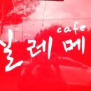 질레메