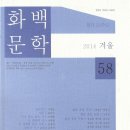 너무 늦은 축하 소식! 가천 임선영, 김미라 선생님 시조, 시 신인상 수상으로 문단 데뷔 이미지