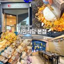 설식당 본점 이미지
