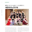 새한피아노 이미지