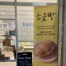 예로우베이크샵