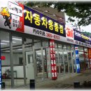자동차용품점 이미지