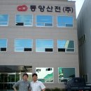 동양산전