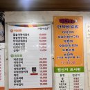 거북이식당 | 수덕사 근처 식당 추천💚 거북이식당 산채정식 솔직후기
