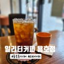 [부산/남구/내돈내산] 용호동 주민의 아지트 일리터커피 용호점