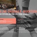 JW Chorale 오디션 안내 이미지