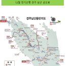 12월 정기산행 경주 남산(금오봉) 이미지