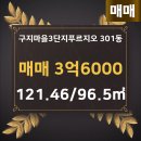 대우푸르지오공인중개사사무소 이미지