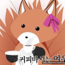 오렌지프로파일커피랩