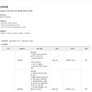 [LX글라스] '24년 하반기 신입사원 채용 (구매, 안전, 재무) (~08/22) 이미지