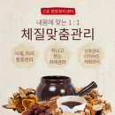 한방뷰티센터고운
