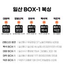 일산 BOX-1 복싱 마두 이미지