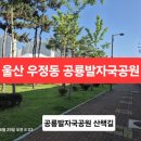 공룡발자국공원 화장실 이미지