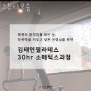 요가스튜디오숨