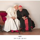 ＜두 교황 -THE TWO POPES＞ 이미지