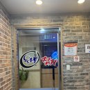 여의도 웃는돌참치 내돈내산 평일 런치 방문 비추 후기