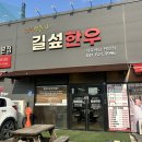 천안 한우 맛집, &#34;길섶한우&#34; 재방문 내돈내산 후기