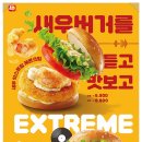 롯데리아 양산사송점