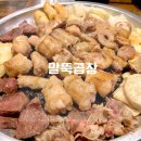 금천구맛집 말뚝곱창 푸짐한 소곱창 추천