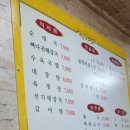 동막순대국 이미지