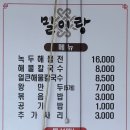 금산해물칼국수 이미지