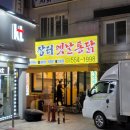 장터옛날통닭태백점 이미지