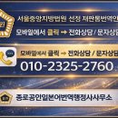 종로공인일본어번역행정사사무소 이미지