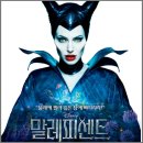 말레피센트1 줄거리 평점 후기 악역을 주인공으로
