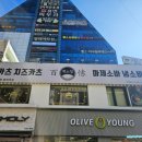 백소정 평택역점 이미지