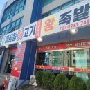 마장동뒷고기 - 남동구 문화서로18번길 39 | 마장동뒷고기