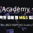 M&S 빌딩 이미지