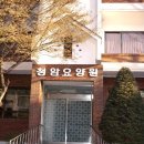 20051218-청암노인요양원2 이미지