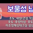 20230605 미조방파제_조도 트레킹 이미지