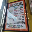 송촌꼬마김밥 죽림무선점 | 여수 죽림 송촌꼬마김밥