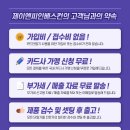 제이엔씨인베스컨