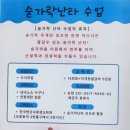 시니어숟가락난타 이미지