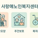 대한복지용구센터 이미지