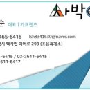 파워이천
