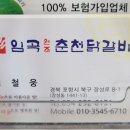 임곡원조춘천닭갈비 이미지