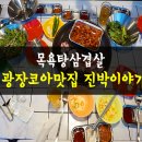광장코아빌딩 이미지