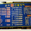 원조풍천장어 이미지